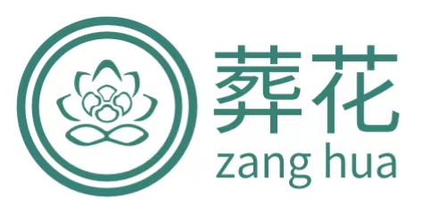 1712717490503586.jpg 殡仪服务公司.jpg